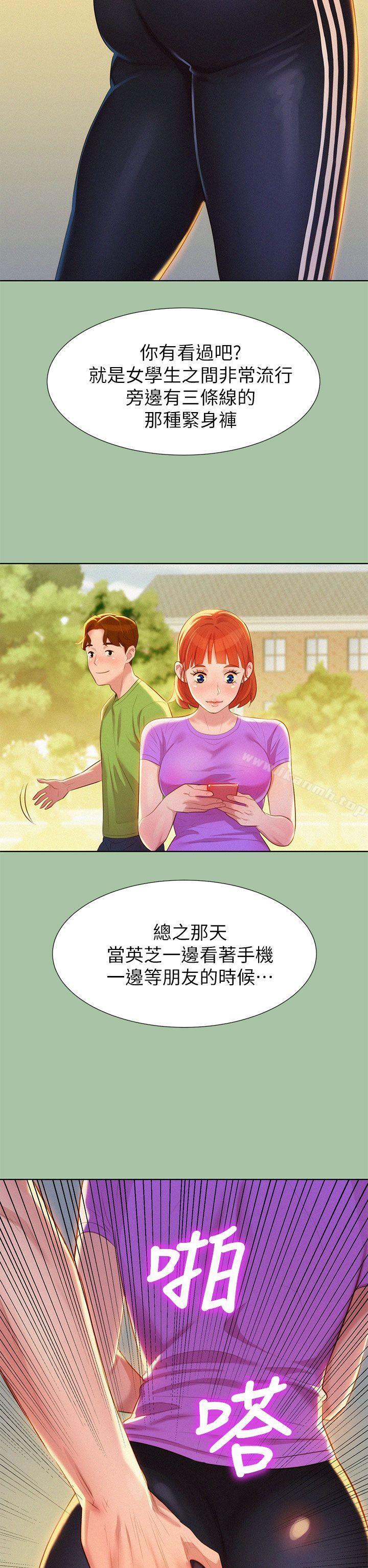 第5话-漂亮乾姊姊-犬子（第10张）