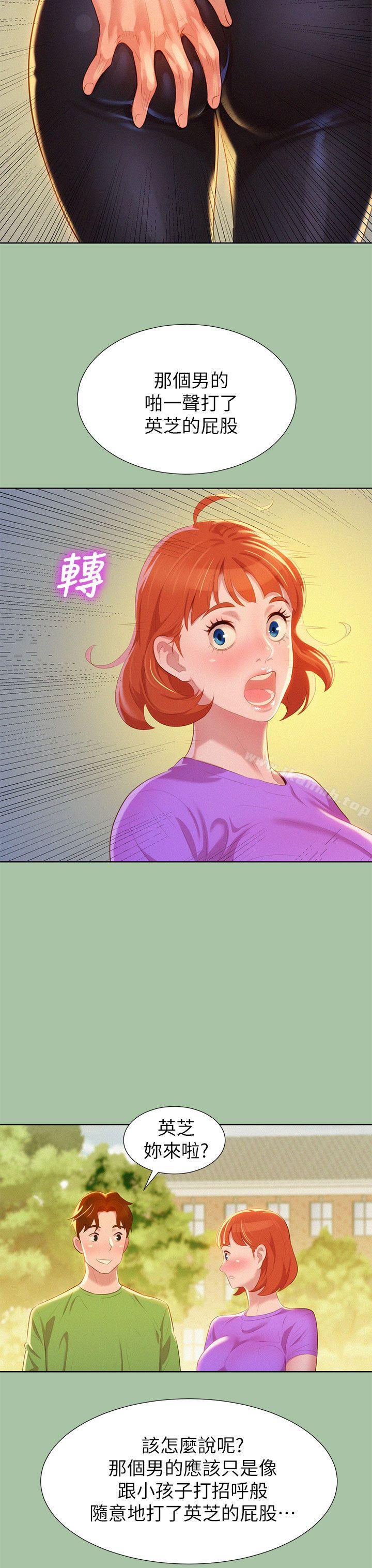 第5话-漂亮乾姊姊-犬子（第11张）