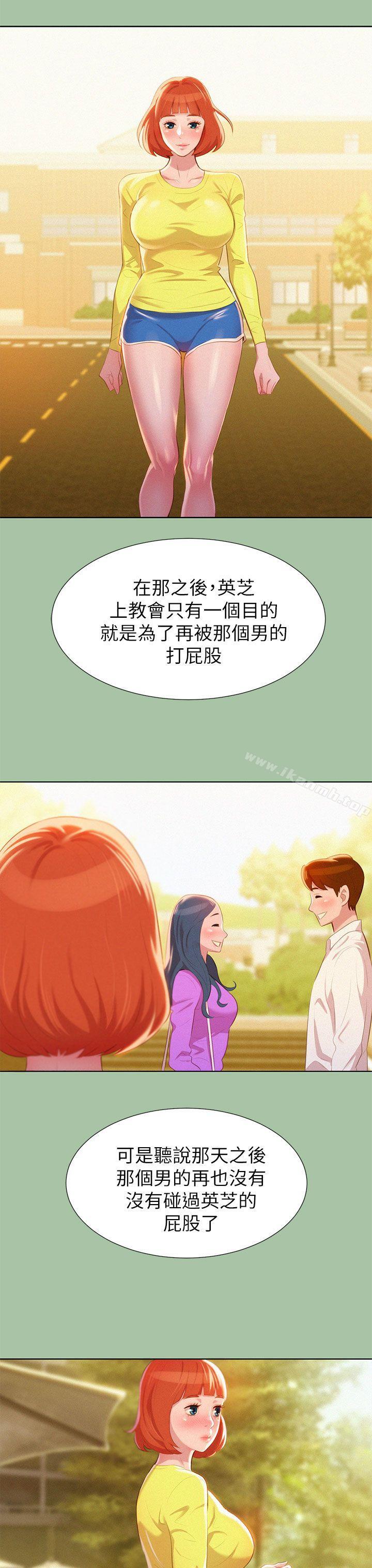 第5话-漂亮乾姊姊-犬子（第15张）