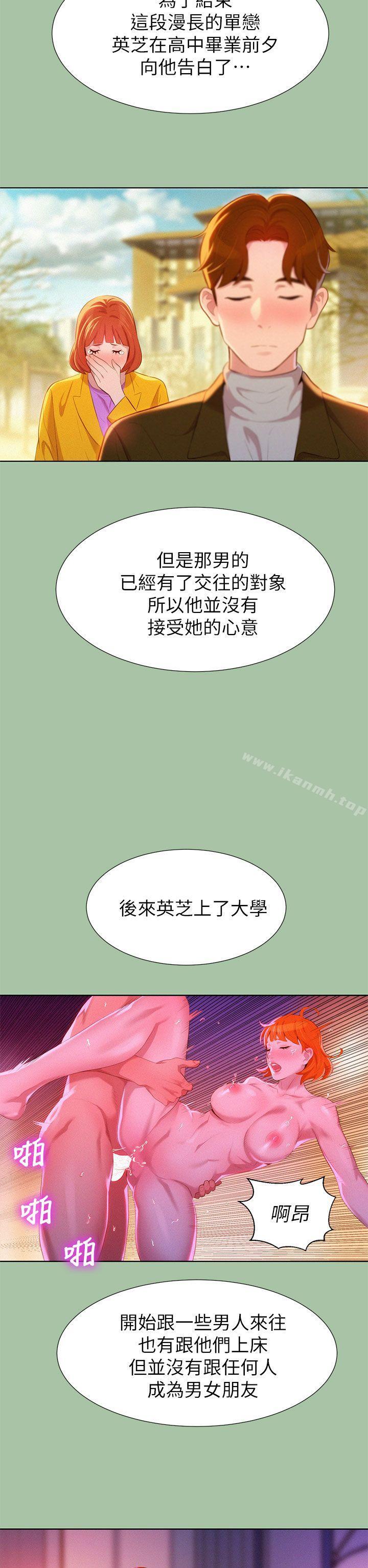 第5话-漂亮乾姊姊-犬子（第18张）