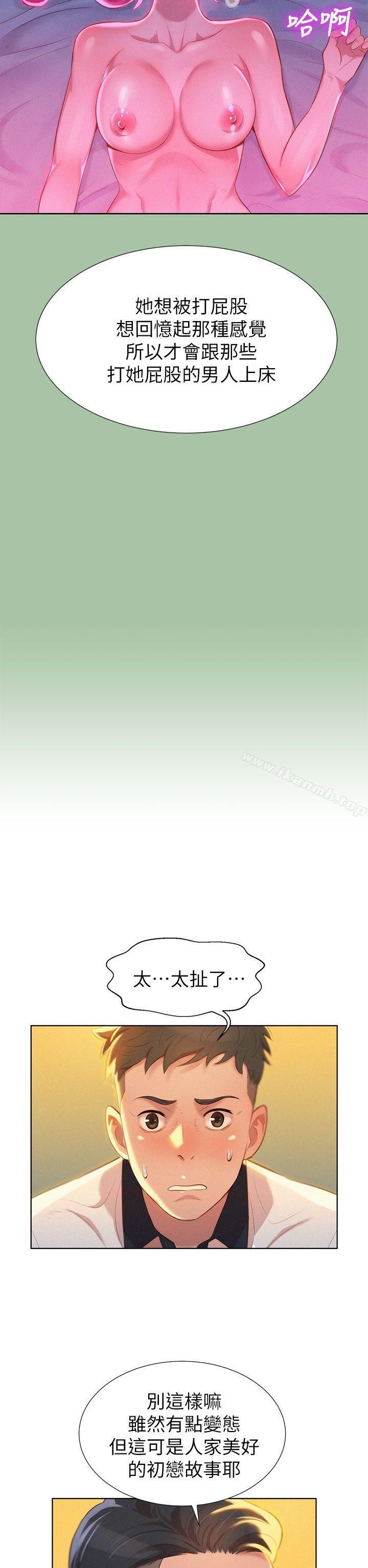 第5话-漂亮乾姊姊-犬子（第22张）