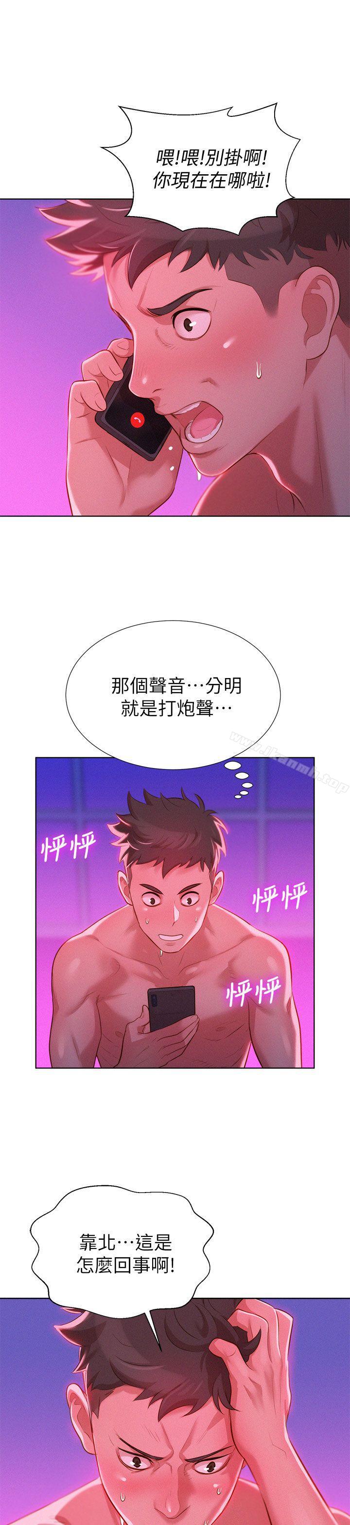第7话-漂亮乾姊姊-犬子（第32张）