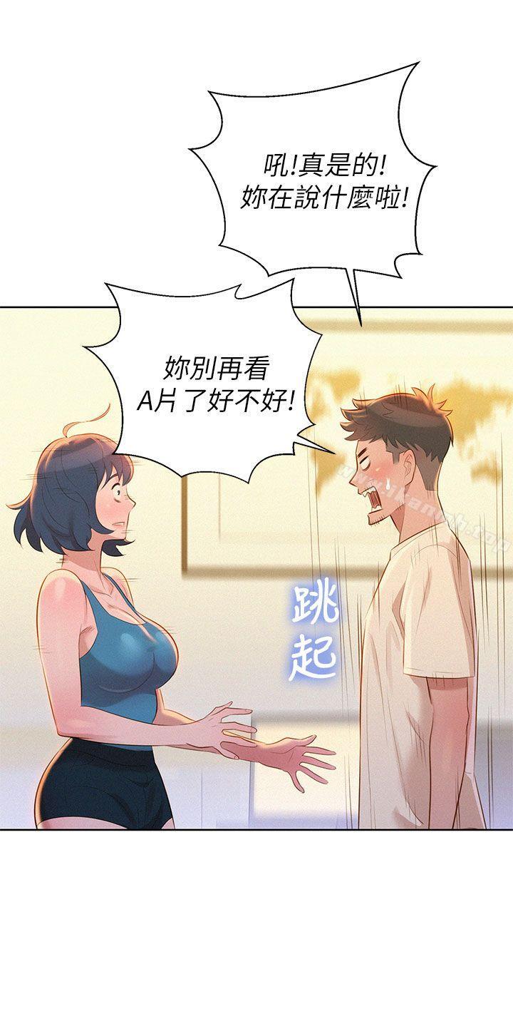 第10话-漂亮乾姊姊-犬子（第4张）