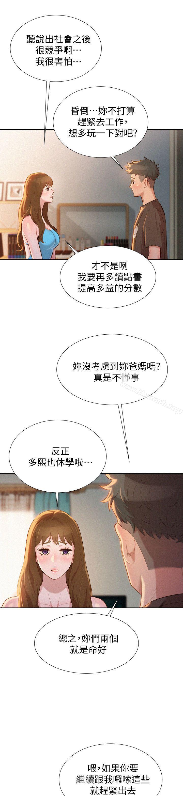 第11话-漂亮乾姊姊-犬子（第22张）