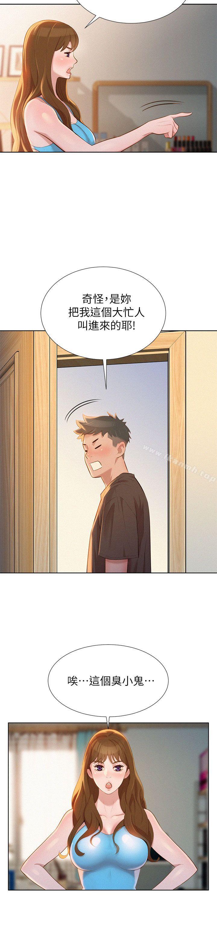第11话-漂亮乾姊姊-犬子（第23张）