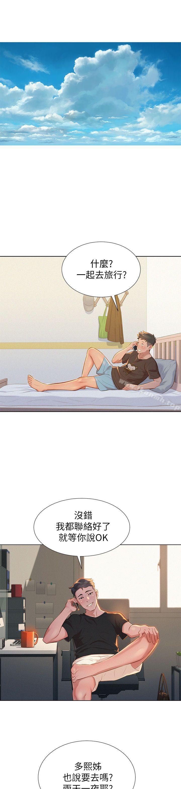 第11话-漂亮乾姊姊-犬子（第26张）