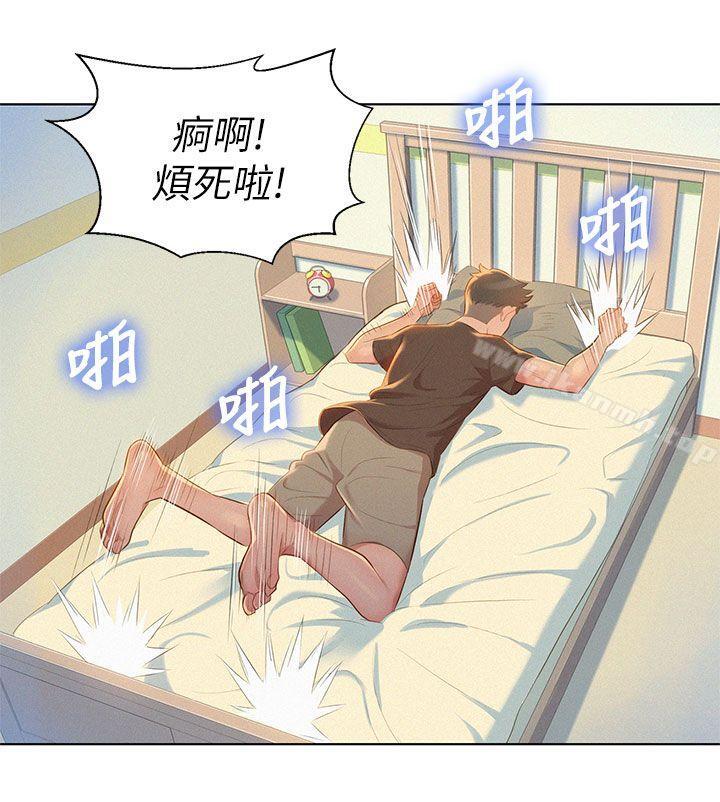 第11话-漂亮乾姊姊-犬子（第29张）