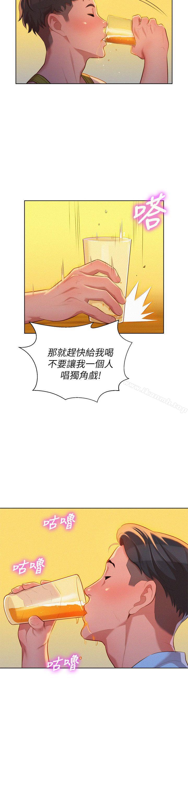 第13话-漂亮乾姊姊-犬子（第26张）