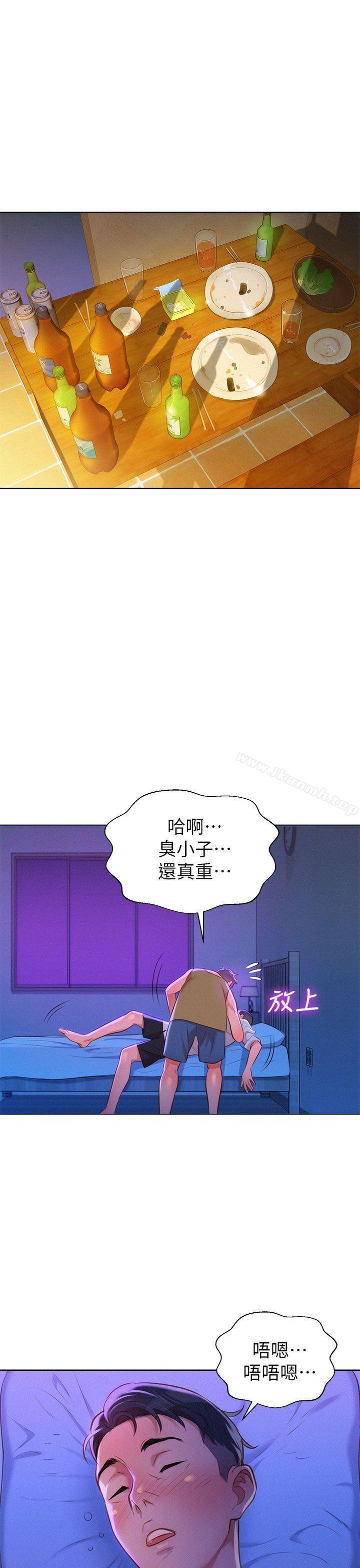 第13话-漂亮乾姊姊-犬子（第32张）