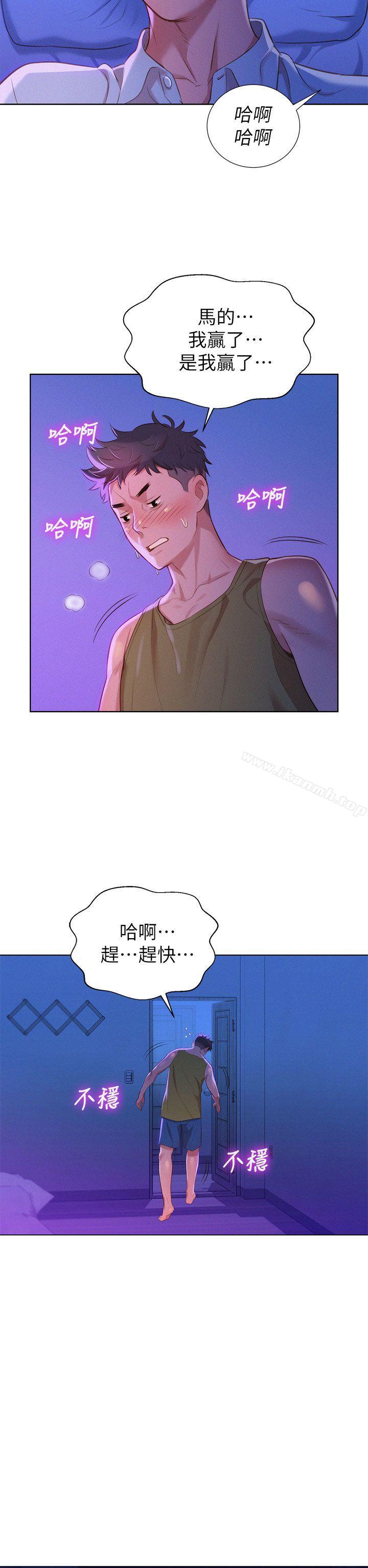 第13话-漂亮乾姊姊-犬子（第33张）