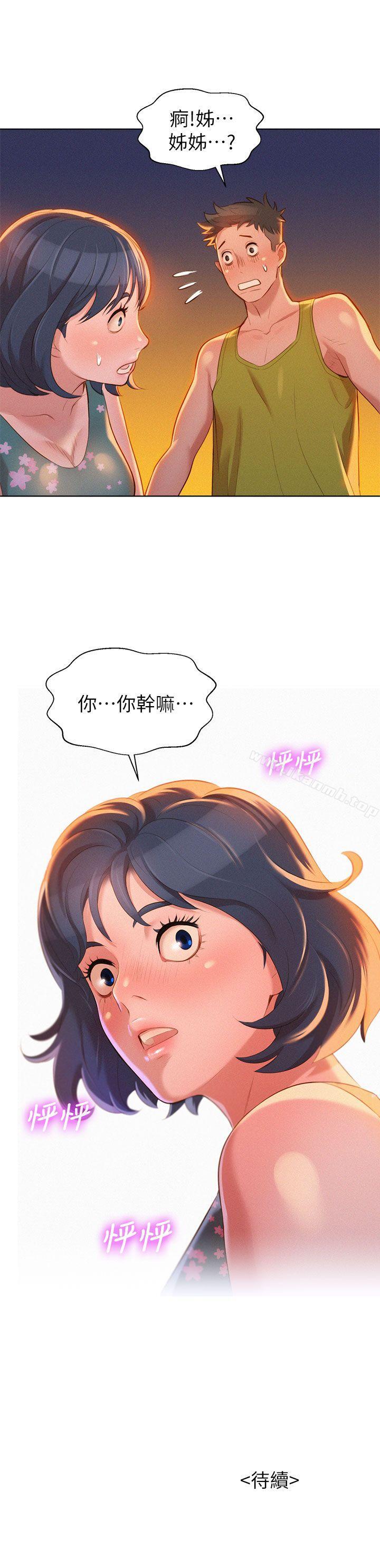 第13话-漂亮乾姊姊-犬子（第37张）