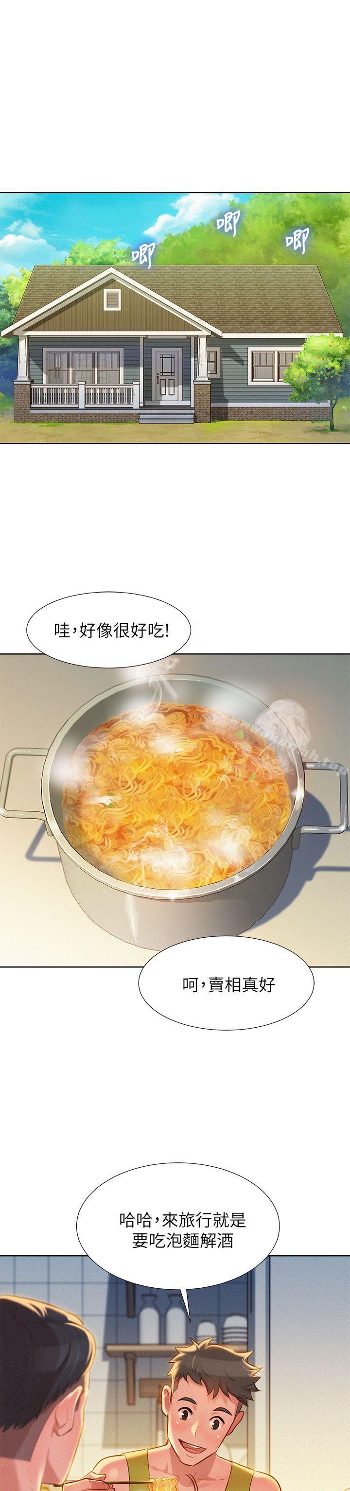 第17话 - 你跟多熙姊睡了吗?-漂亮乾姊姊-犬子（第4张）