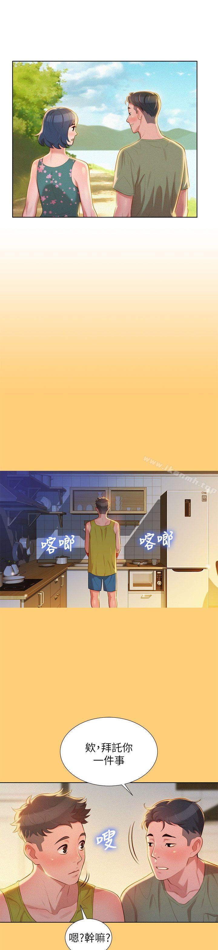 第17话 - 你跟多熙姊睡了吗?-漂亮乾姊姊-犬子（第11张）