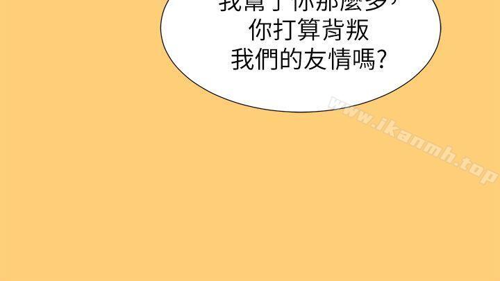 第17话 - 你跟多熙姊睡了吗?-漂亮乾姊姊-犬子（第14张）