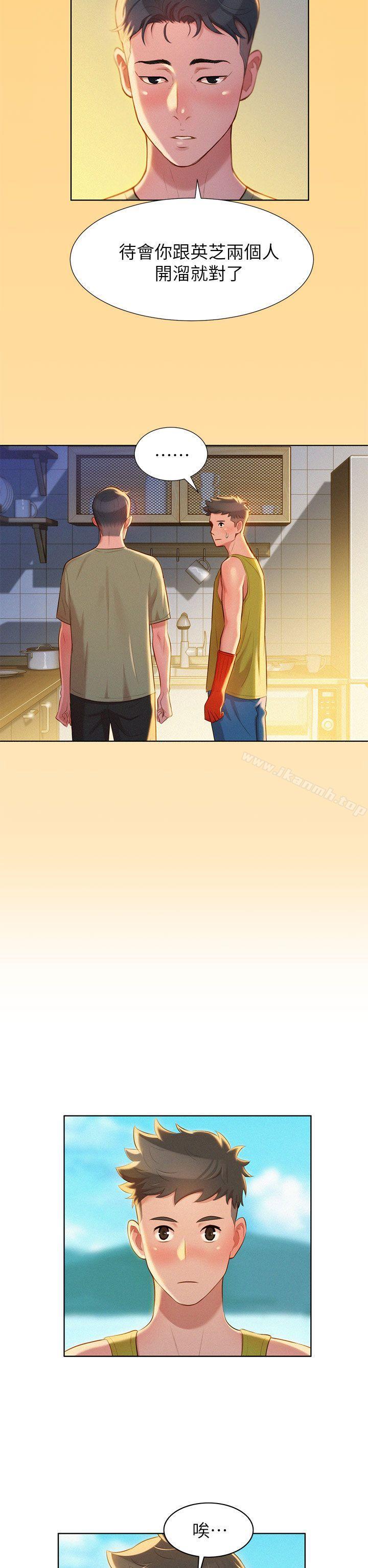 第17话 - 你跟多熙姊睡了吗?-漂亮乾姊姊-犬子（第16张）
