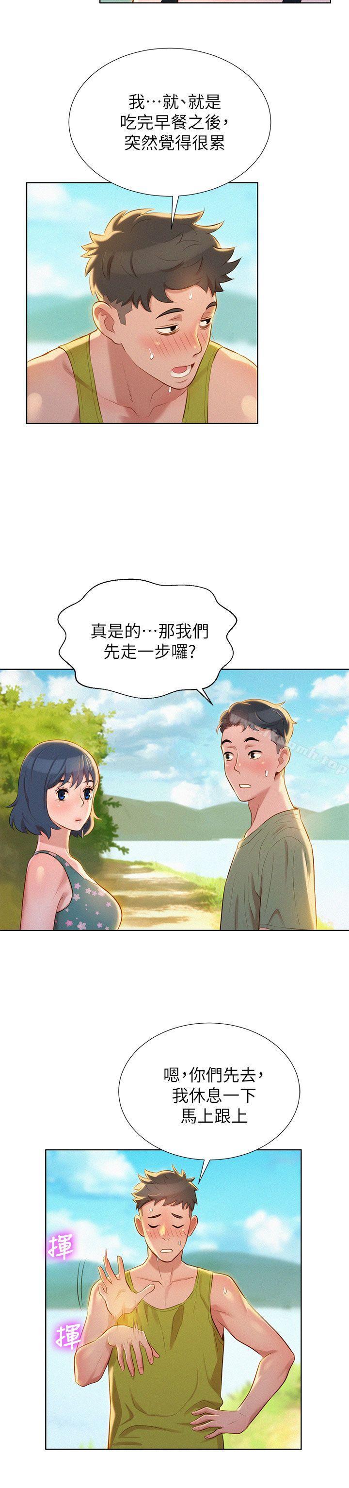 第17话 - 你跟多熙姊睡了吗?-漂亮乾姊姊-犬子（第19张）