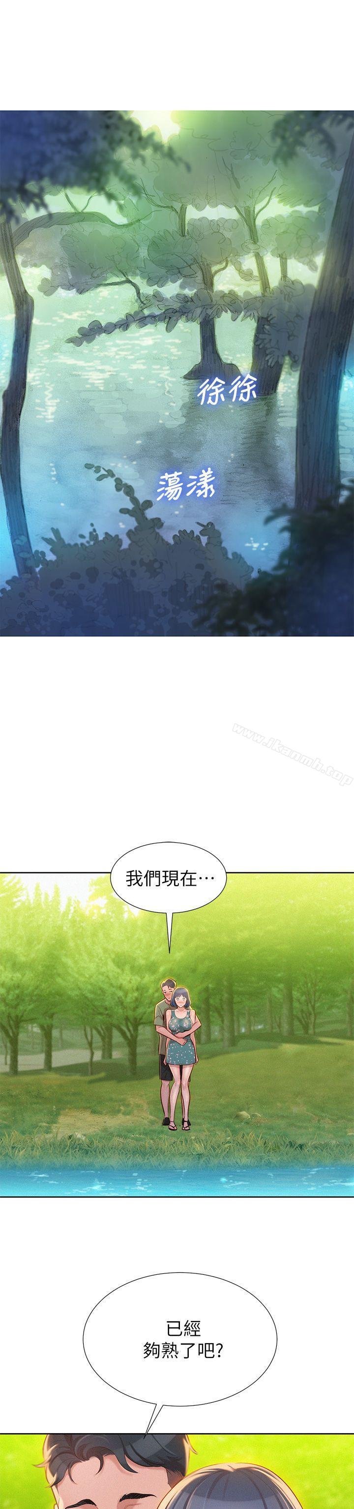 第18话 - 和英芝的野外Play-漂亮乾姊姊-犬子（第4张）