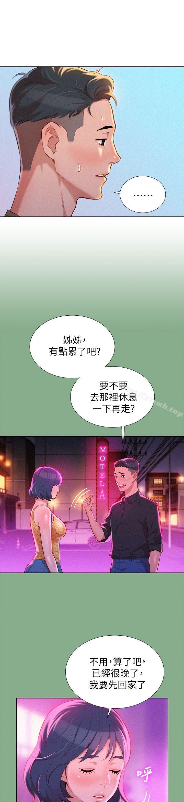 第18话 - 和英芝的野外Play-漂亮乾姊姊-犬子（第7张）