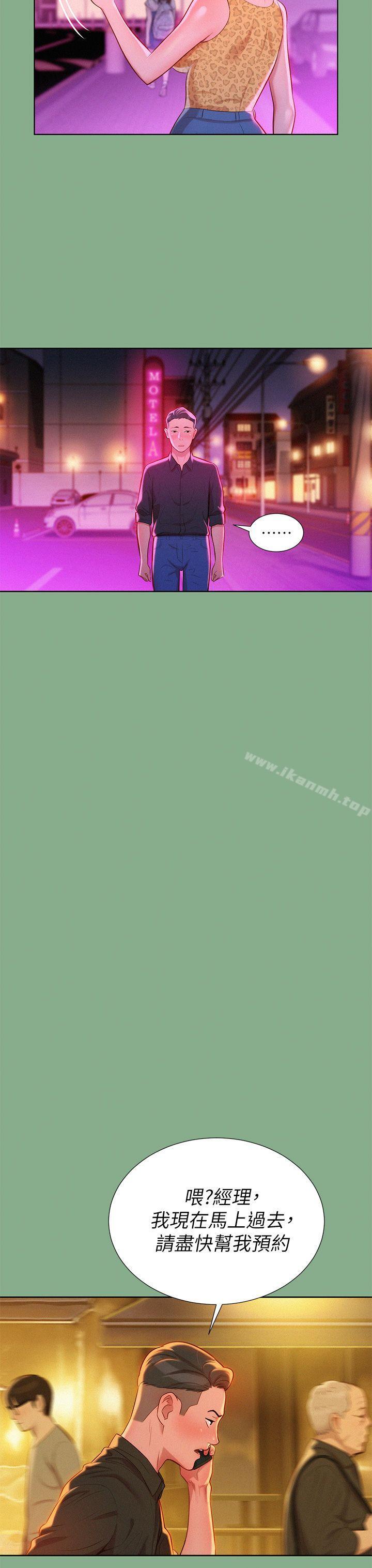 第18话 - 和英芝的野外Play-漂亮乾姊姊-犬子（第9张）