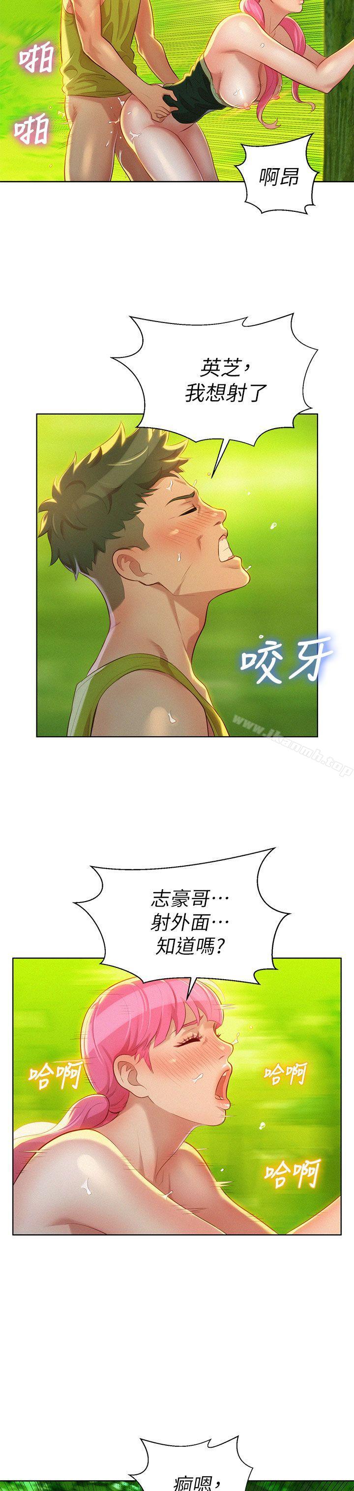 第19话 - 姊姊，妳不让我进去喝杯水吗?-漂亮乾姊姊-犬子（第14张）