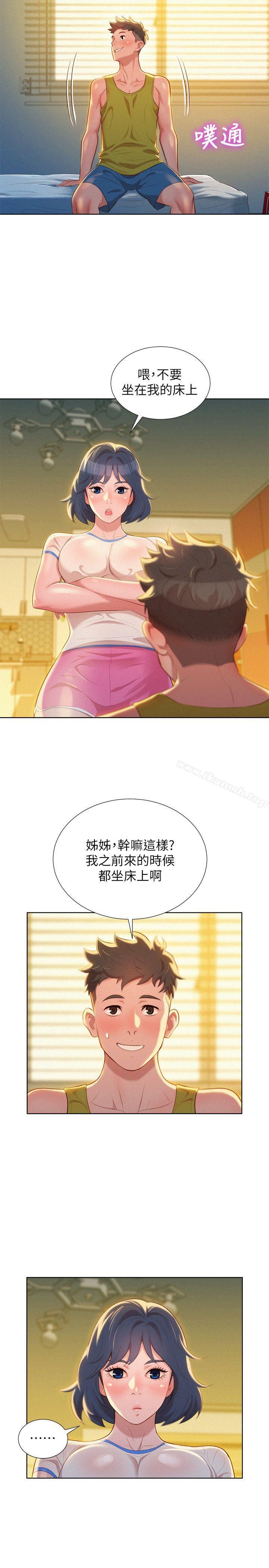 第20话 - 妳要帮我吹吗?-漂亮乾姊姊-犬子（第4张）