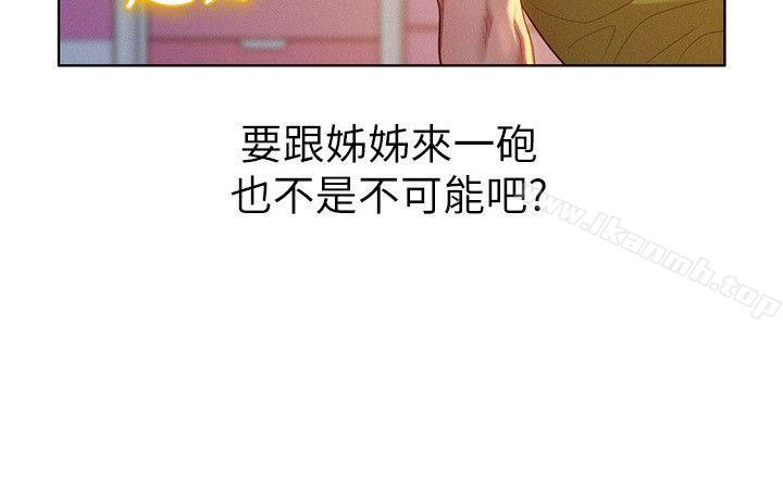 第20话 - 妳要帮我吹吗?-漂亮乾姊姊-犬子（第8张）