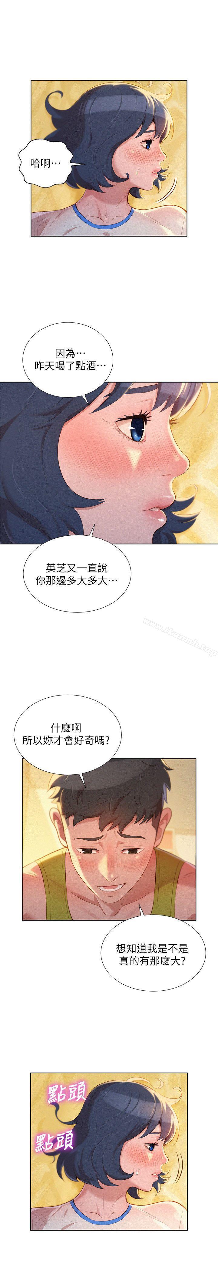 第20话 - 妳要帮我吹吗?-漂亮乾姊姊-犬子（第18张）