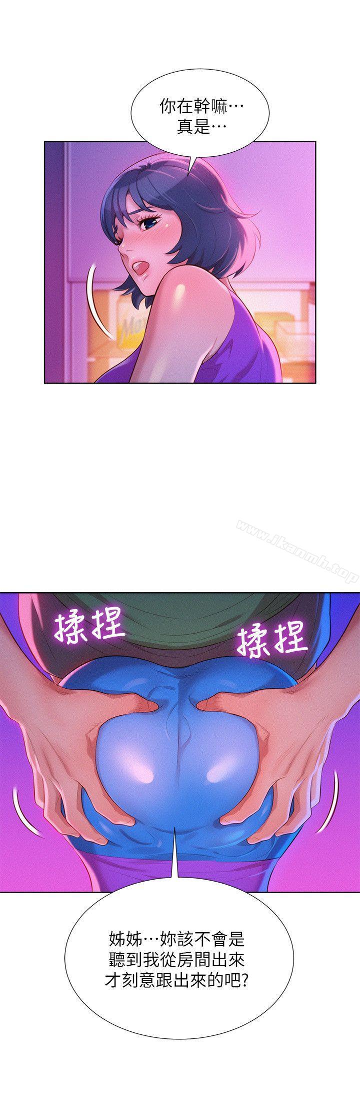 第23话 - 一次就好-漂亮乾姊姊-犬子（第6张）