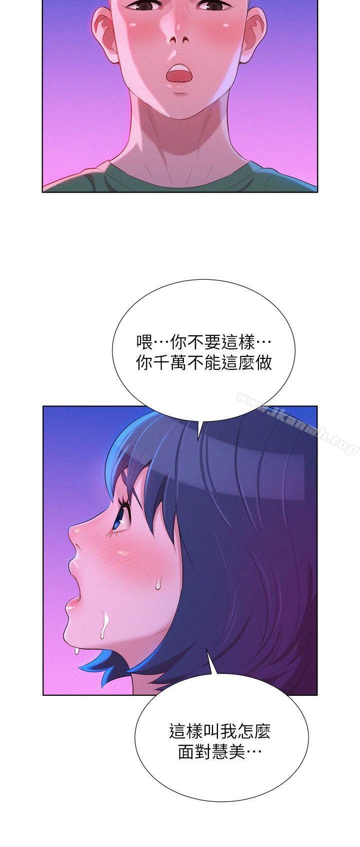 第23话 - 一次就好-漂亮乾姊姊-犬子（第12张）