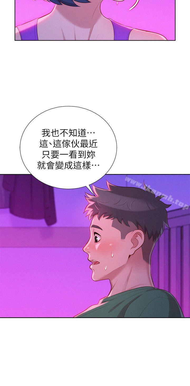 第23话 - 一次就好-漂亮乾姊姊-犬子（第15张）