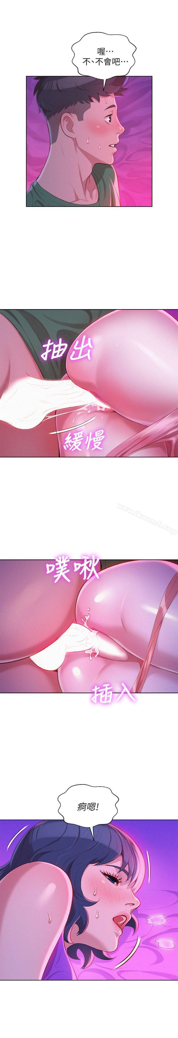 第24话 - 姊姊…我不小心进去了-漂亮乾姊姊-犬子（第5张）