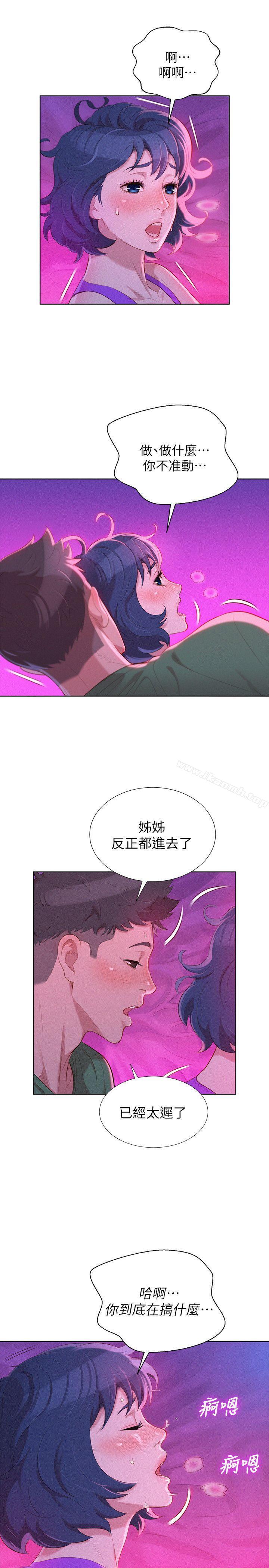 第24话 - 姊姊…我不小心进去了-漂亮乾姊姊-犬子（第10张）