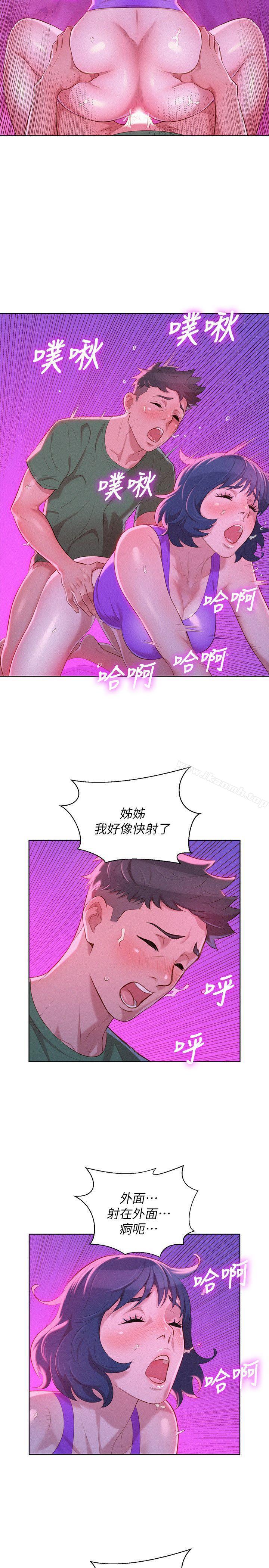 第24话 - 姊姊…我不小心进去了-漂亮乾姊姊-犬子（第20张）