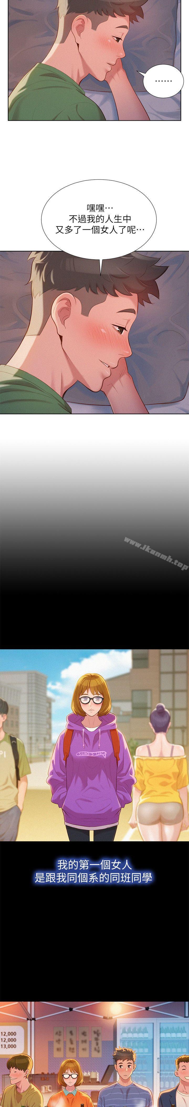 第25话 - 没有爱的初体验-漂亮乾姊姊-犬子（第9张）