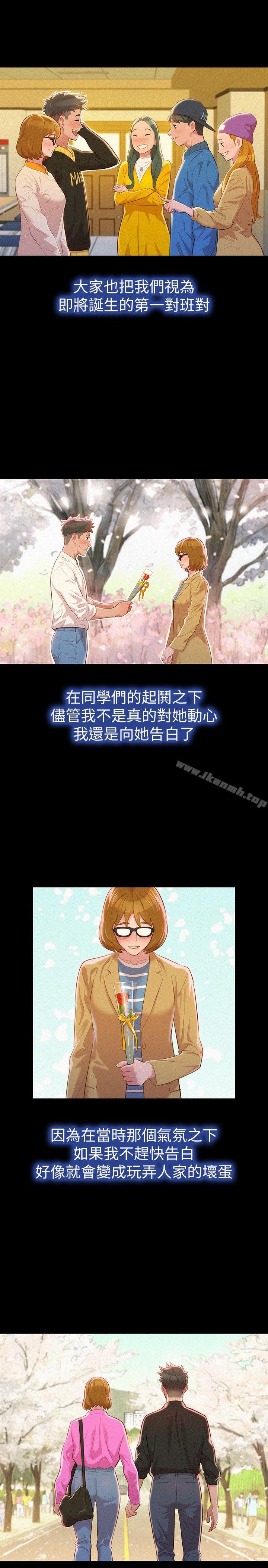 第25话 - 没有爱的初体验-漂亮乾姊姊-犬子（第11张）