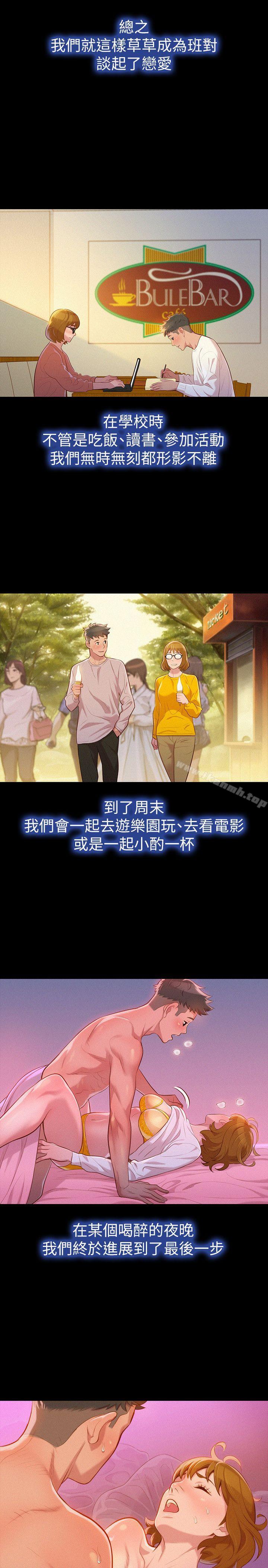 第25话 - 没有爱的初体验-漂亮乾姊姊-犬子（第12张）