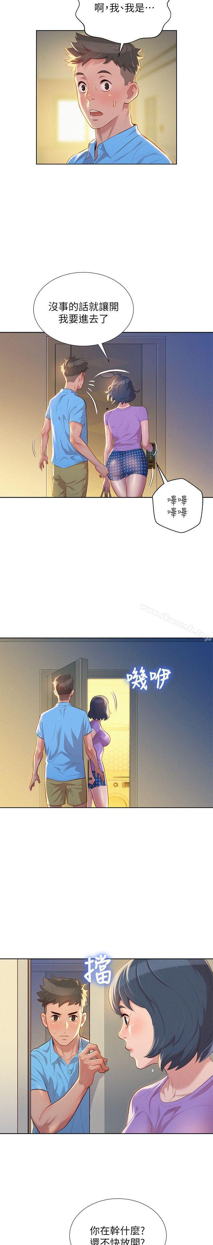 第26话-跟多熙姊共处一室-漂亮乾姊姊-犬子（第3张）