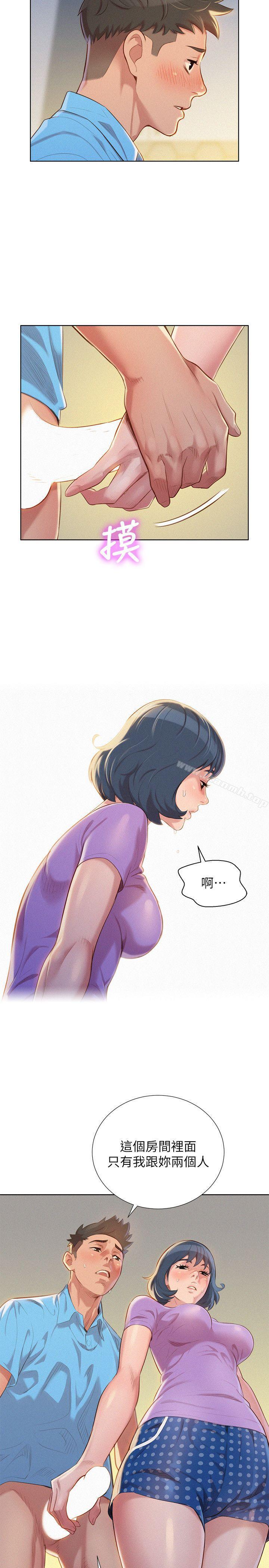 第26话-跟多熙姊共处一室-漂亮乾姊姊-犬子（第12张）