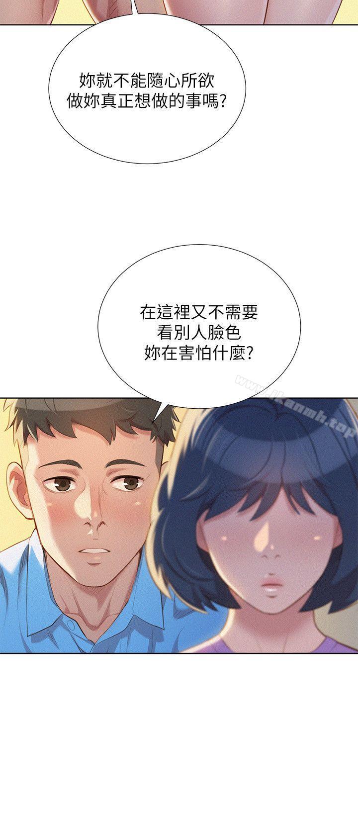 第26话-跟多熙姊共处一室-漂亮乾姊姊-犬子（第13张）