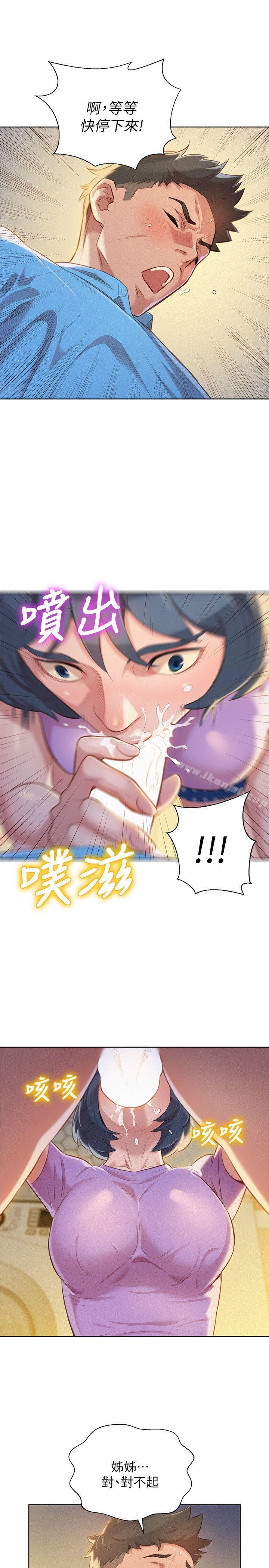 第26话-跟多熙姊共处一室-漂亮乾姊姊-犬子（第20张）