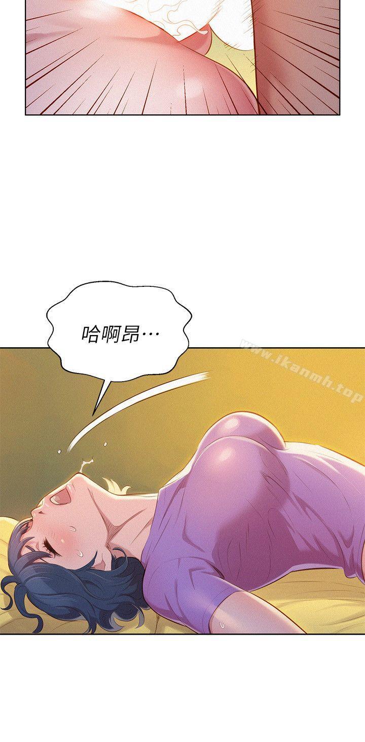 第27话-口嫌体正直的多熙姊-漂亮乾姊姊-犬子（第17张）