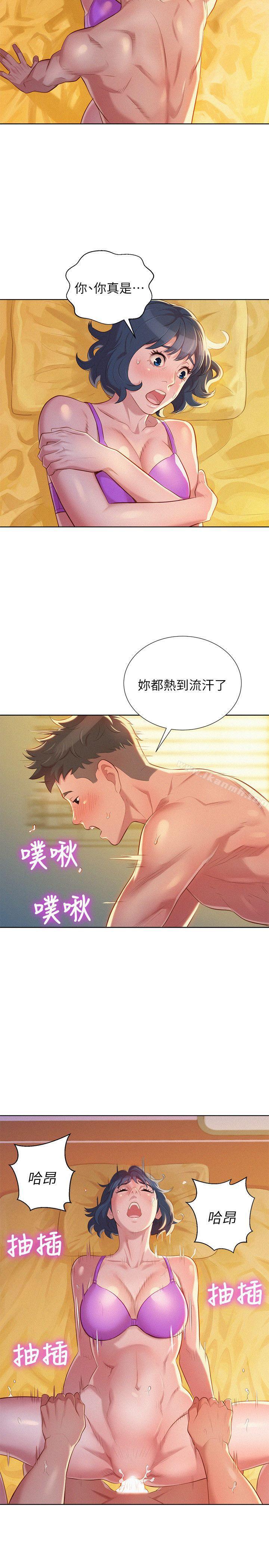 第27话-口嫌体正直的多熙姊-漂亮乾姊姊-犬子（第22张）