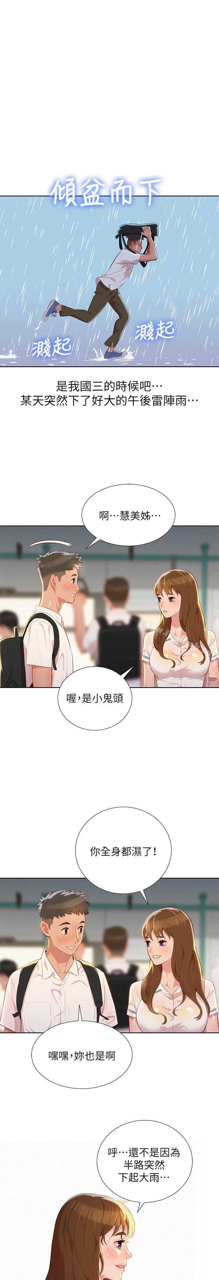 第28话-不要&hellip;不要射在里面&hellip;-漂亮乾姊姊-犬子（第20张）