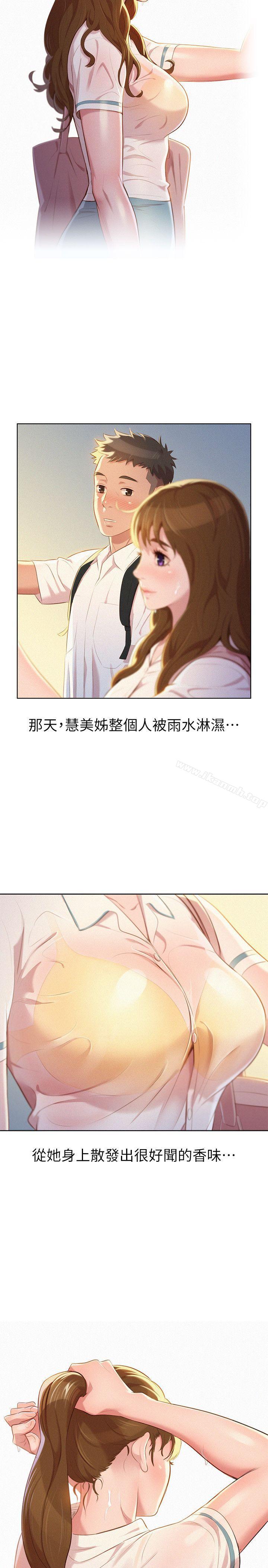 第28话-不要&hellip;不要射在里面&hellip;-漂亮乾姊姊-犬子（第21张）