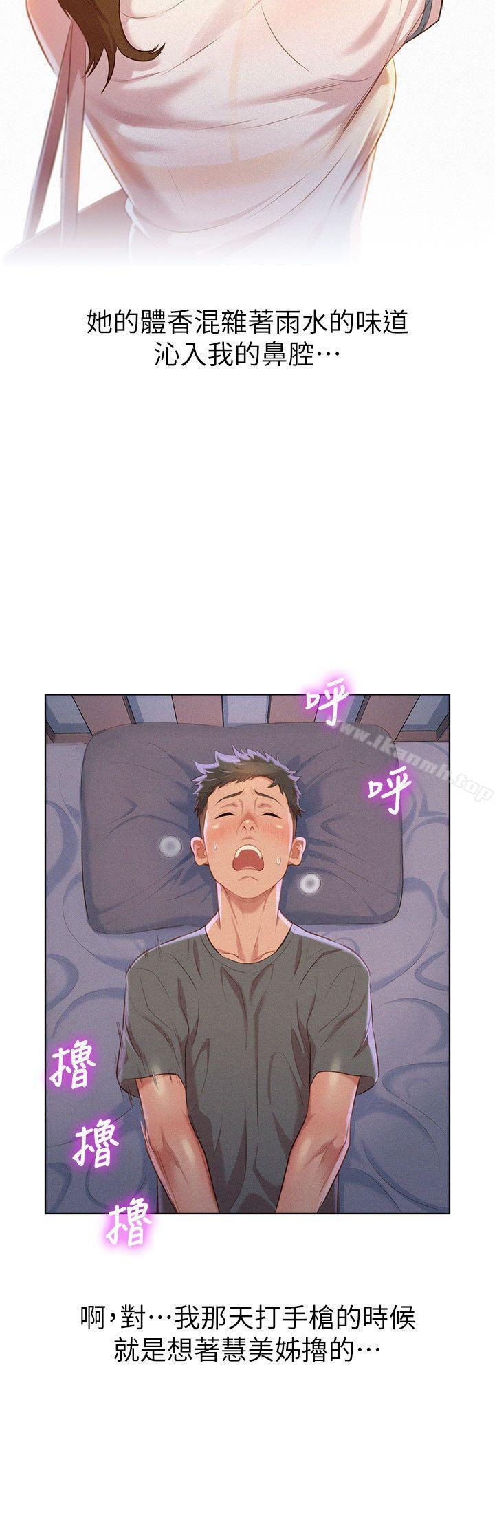 第28话-不要&hellip;不要射在里面&hellip;-漂亮乾姊姊-犬子（第22张）