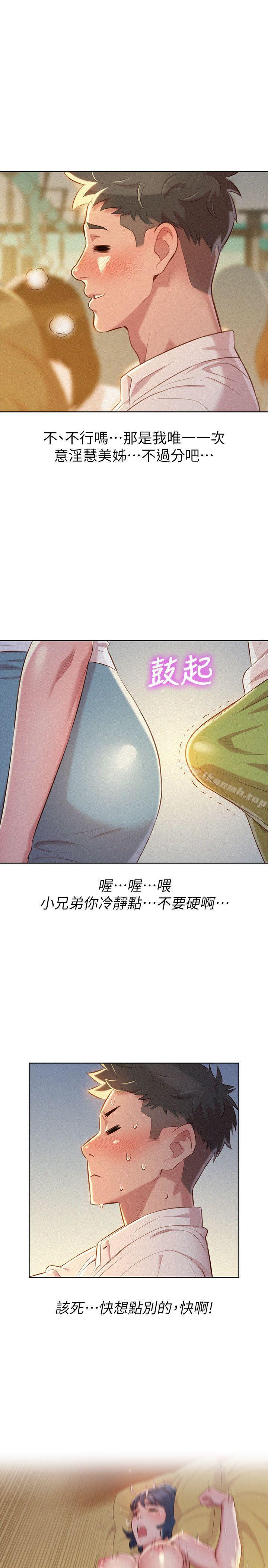 第28话-不要&hellip;不要射在里面&hellip;-漂亮乾姊姊-犬子（第23张）