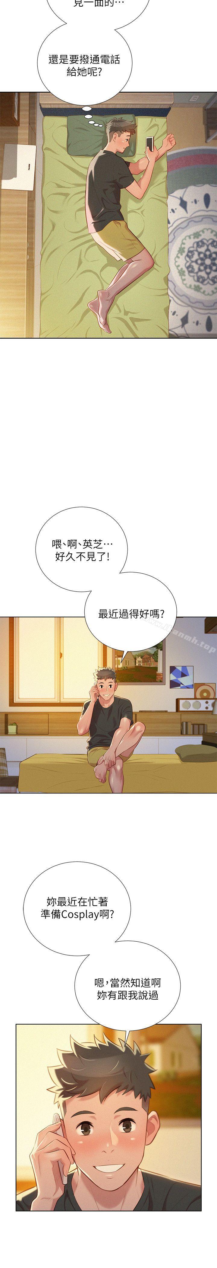第29话-慧美的妹妹-友美-漂亮乾姊姊-犬子（第18张）