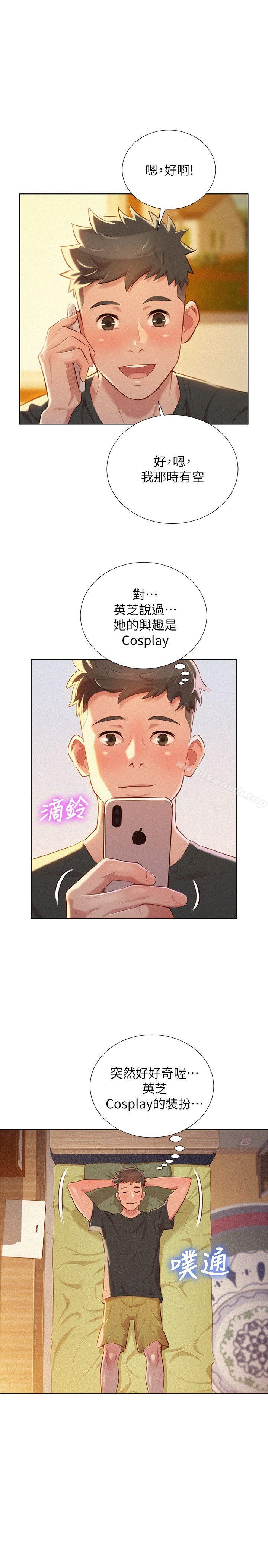 第29话-慧美的妹妹-友美-漂亮乾姊姊-犬子（第20张）