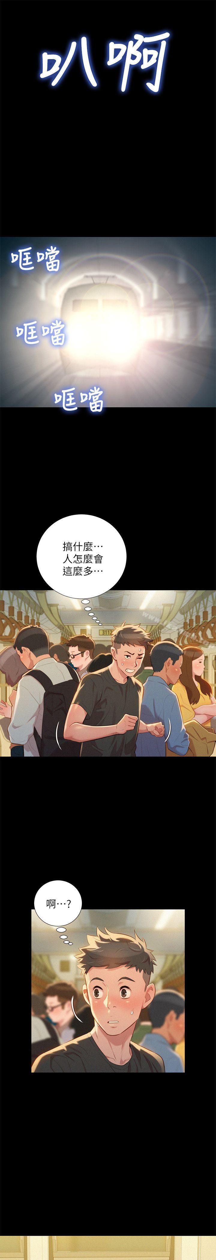 第29话-慧美的妹妹-友美-漂亮乾姊姊-犬子（第23张）