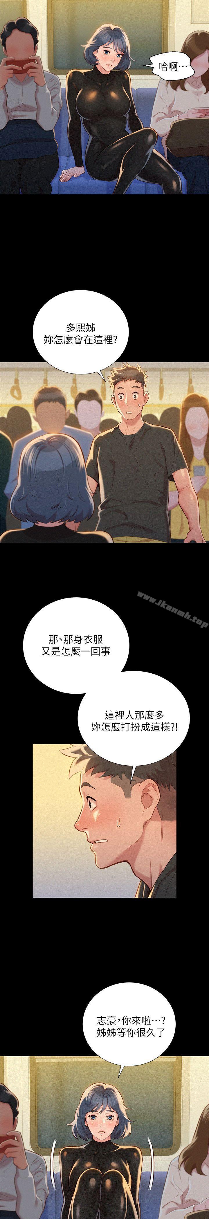 第29话-慧美的妹妹-友美-漂亮乾姊姊-犬子（第24张）